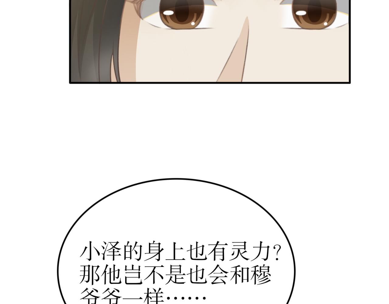 第五十八话&mdash;气运戒篇-第58话