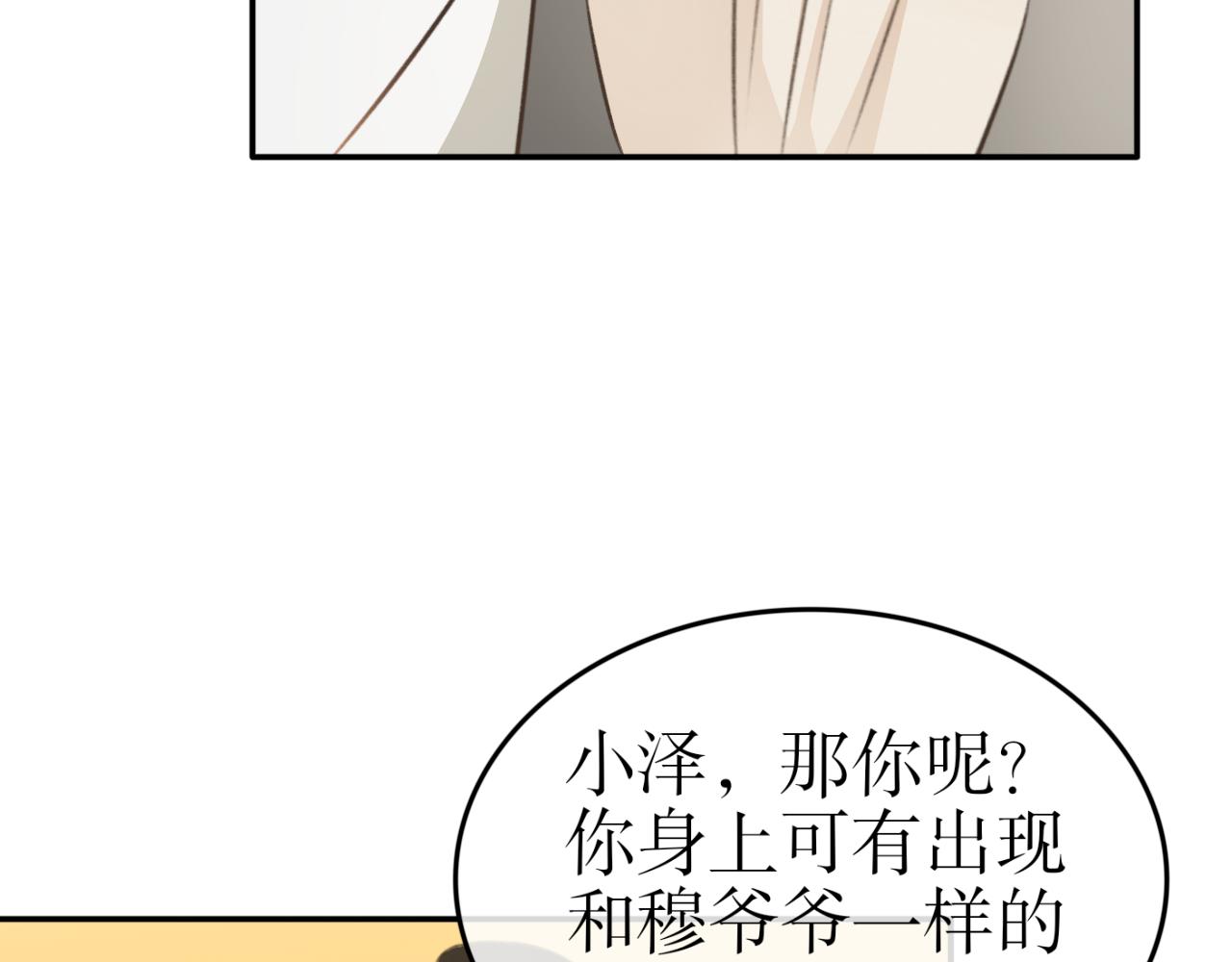 第五十八话&mdash;气运戒篇-第58话