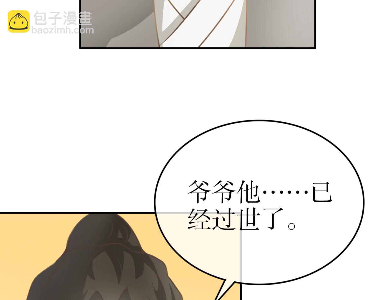 第五十八话&mdash;气运戒篇-第58话