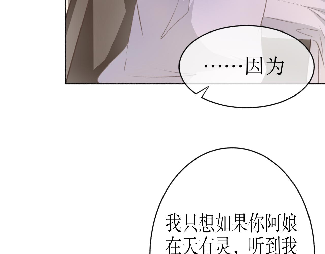 第六话&mdash;引魂灯篇-第6话