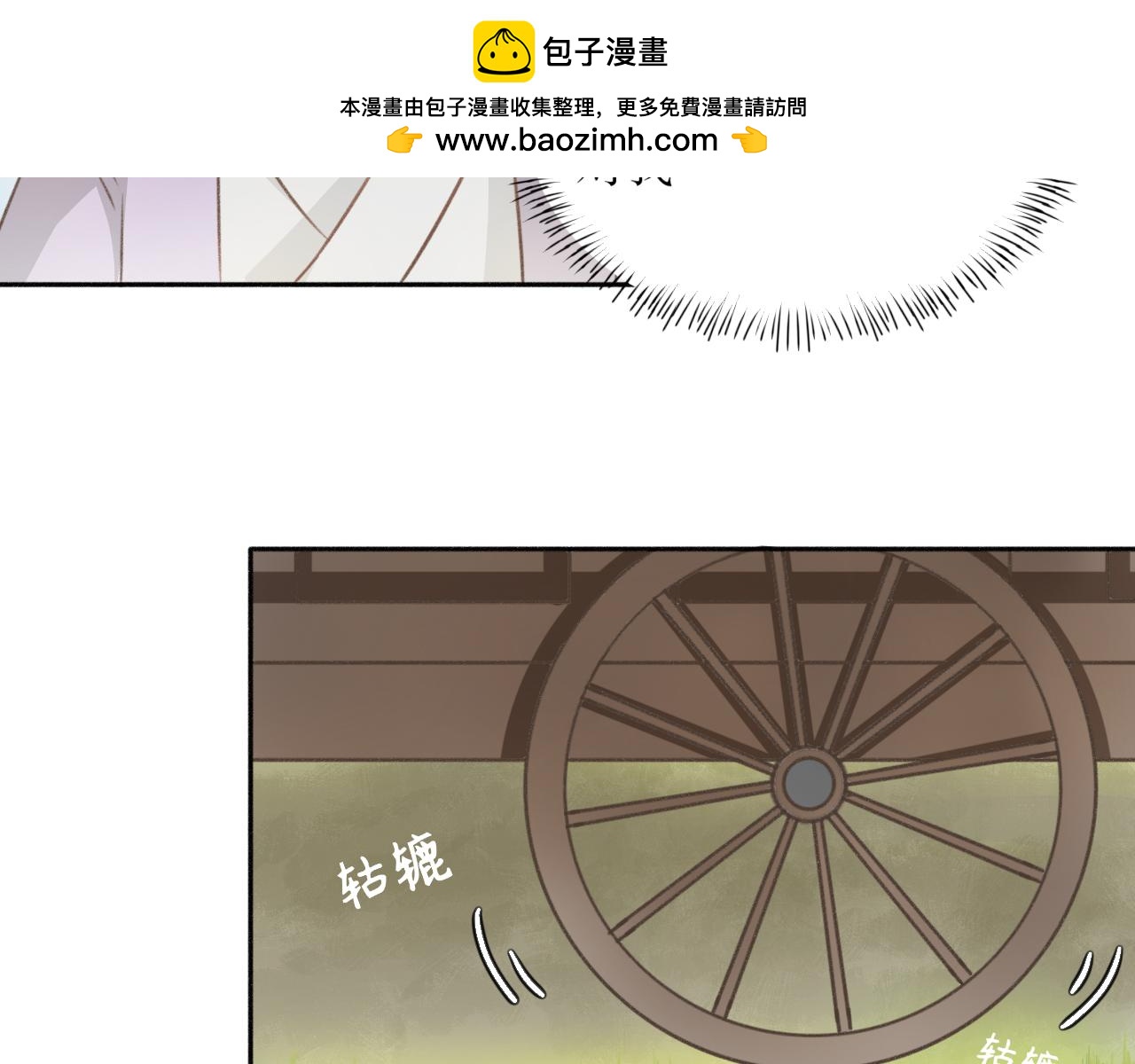 第六话&mdash;引魂灯篇-第6话