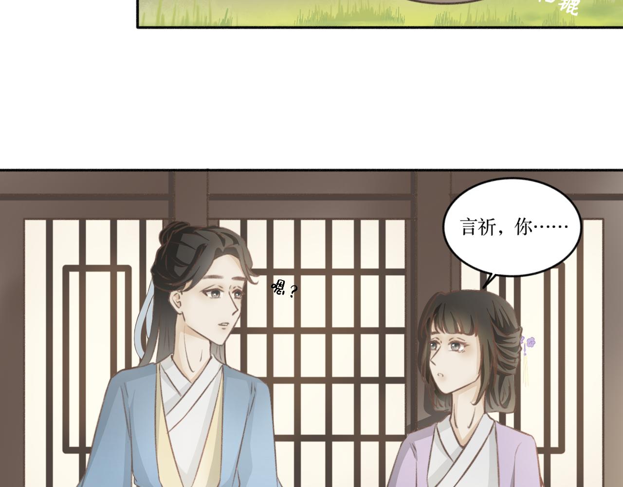 第六话&mdash;引魂灯篇-第6话