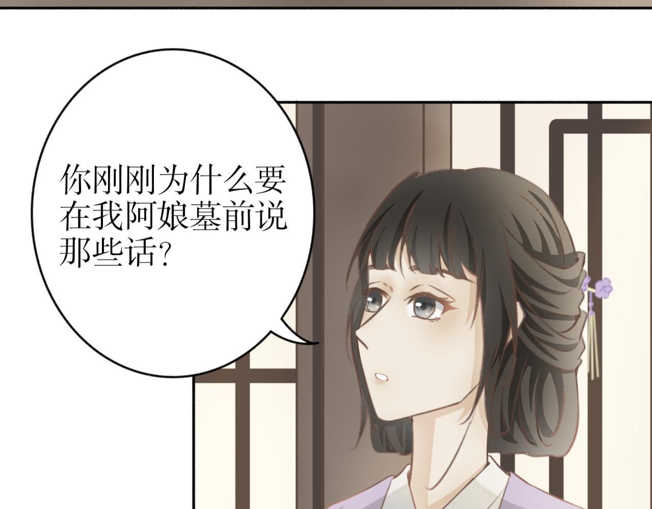 第六话&mdash;引魂灯篇-第6话