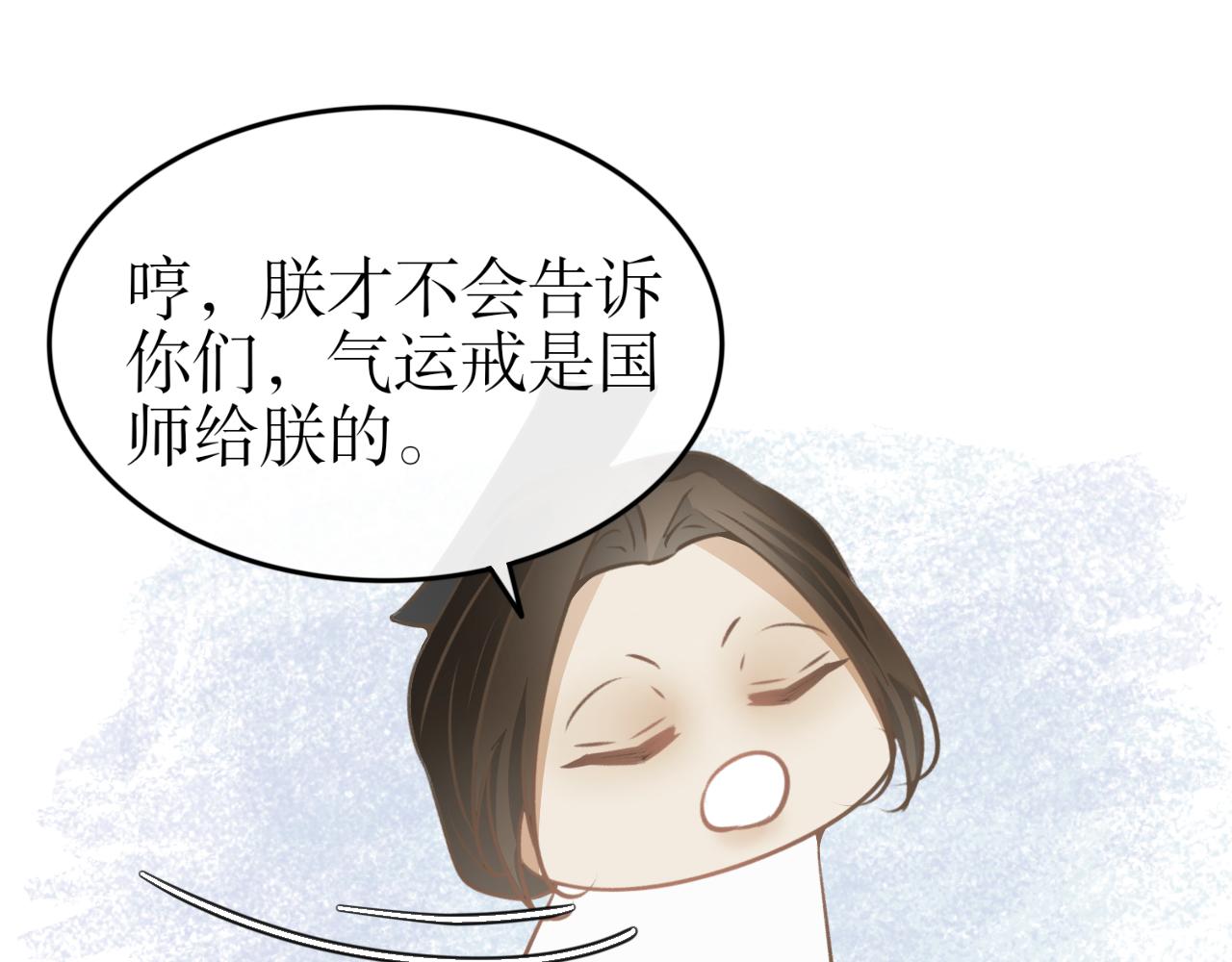 第六十四话&mdash;气运戒篇-第64话