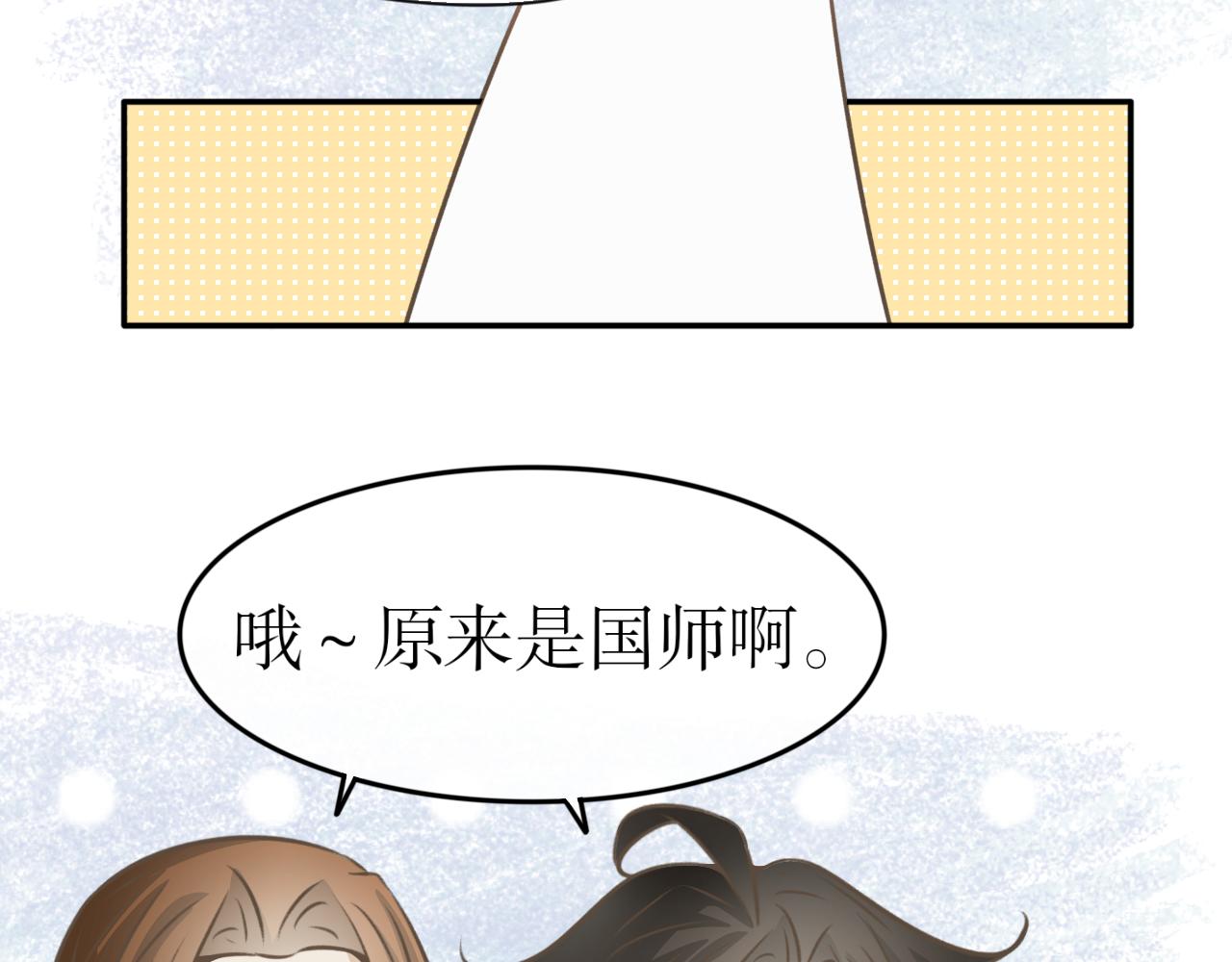 第六十四话&mdash;气运戒篇-第64话
