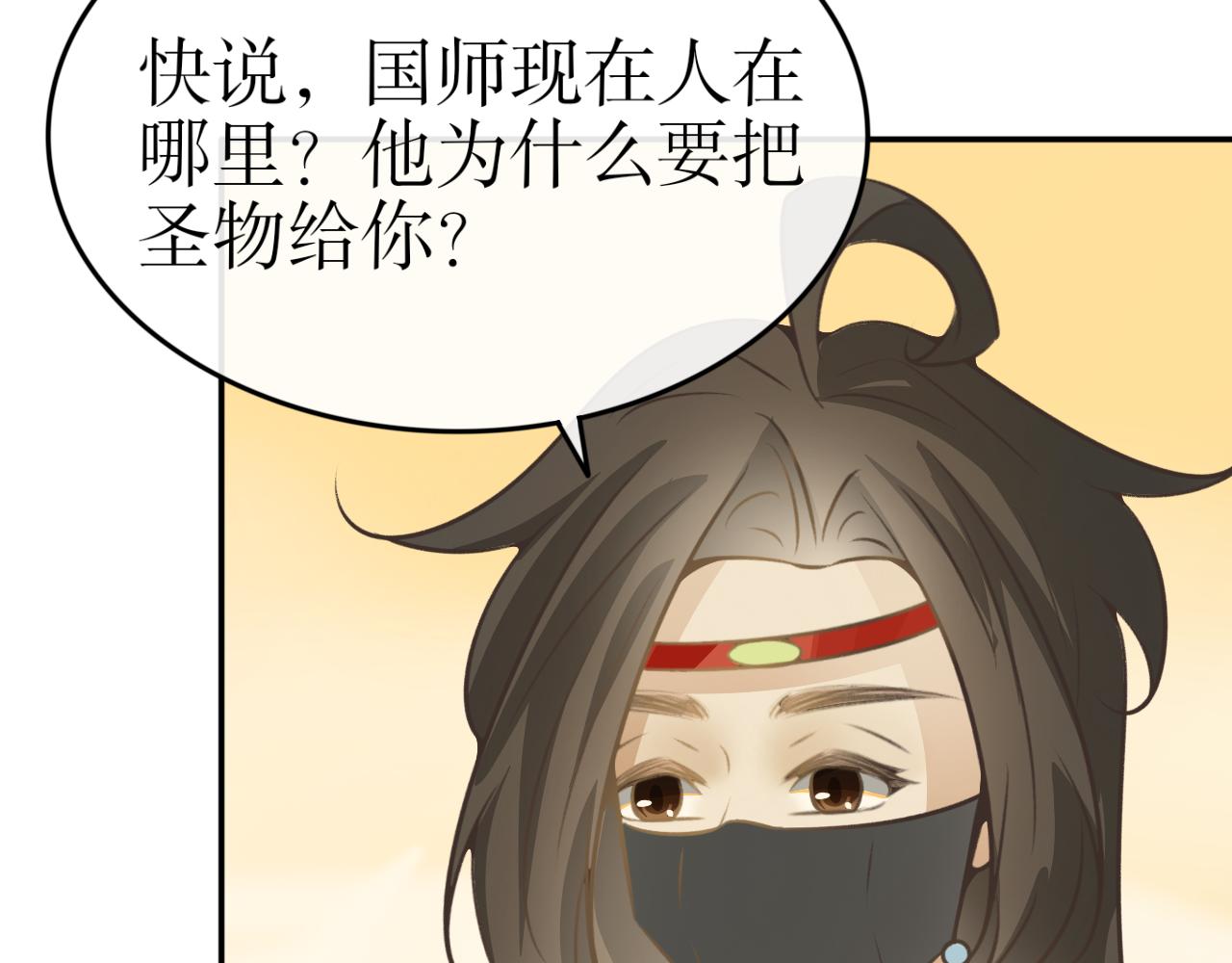 第六十四话&mdash;气运戒篇-第64话