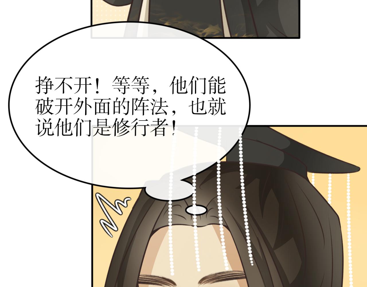 第六十四话&mdash;气运戒篇-第64话
