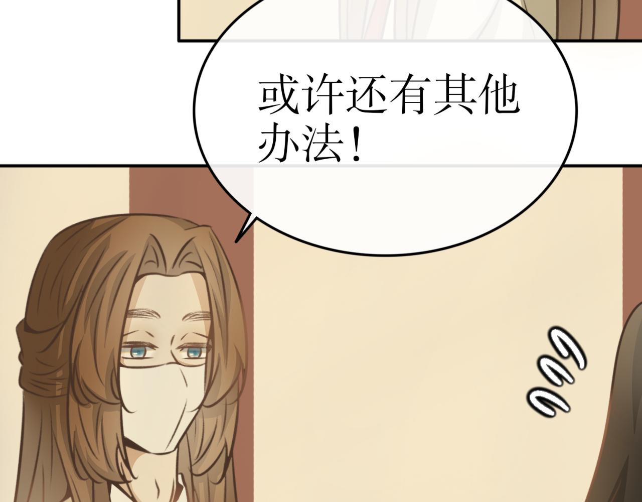 第六十六话&mdash;气运戒篇-第66话