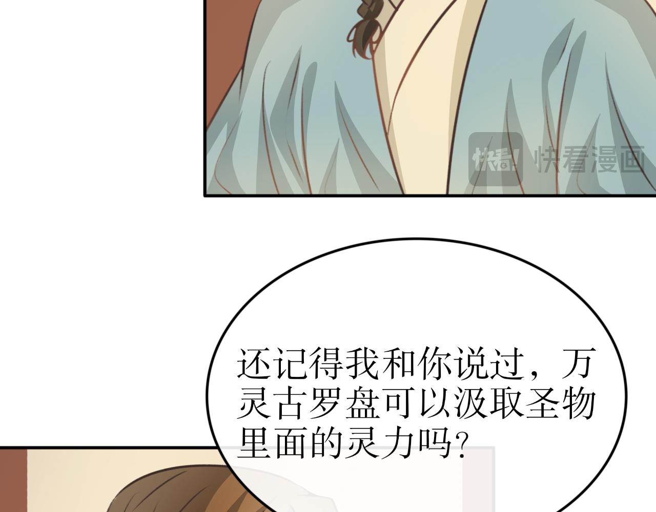 第六十六话&mdash;气运戒篇-第66话