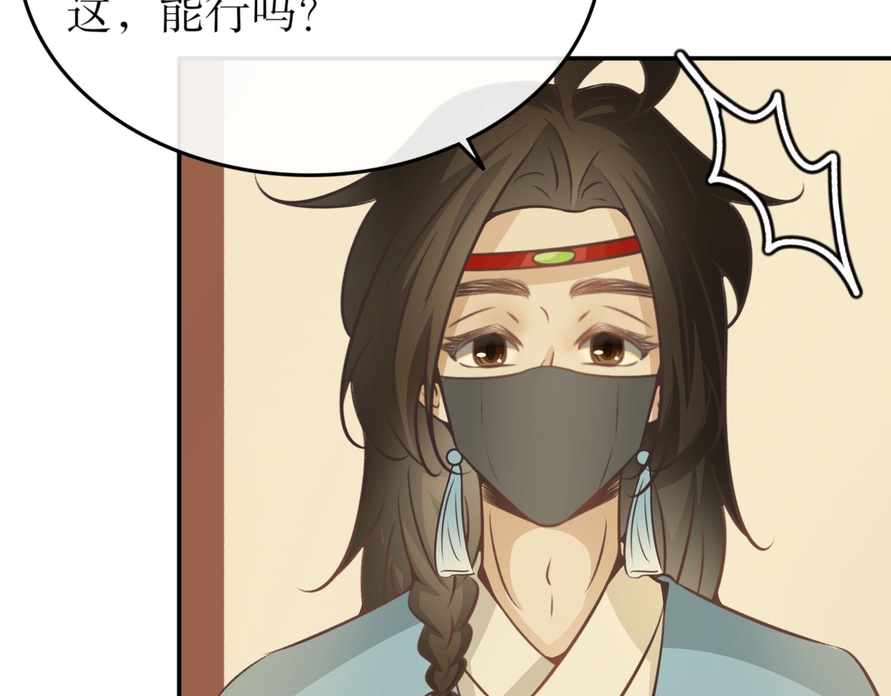 第六十六话&mdash;气运戒篇-第66话