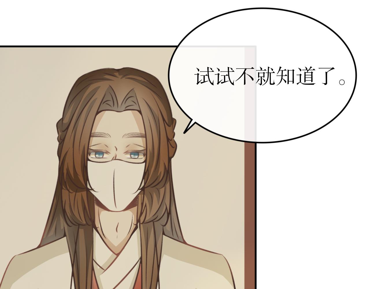 第六十六话&mdash;气运戒篇-第66话