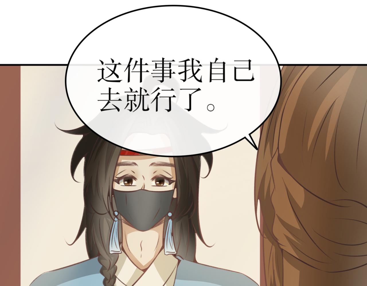 第六十六话&mdash;气运戒篇-第66话