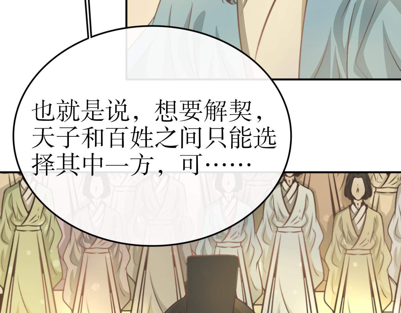 第六十六话&mdash;气运戒篇-第66话