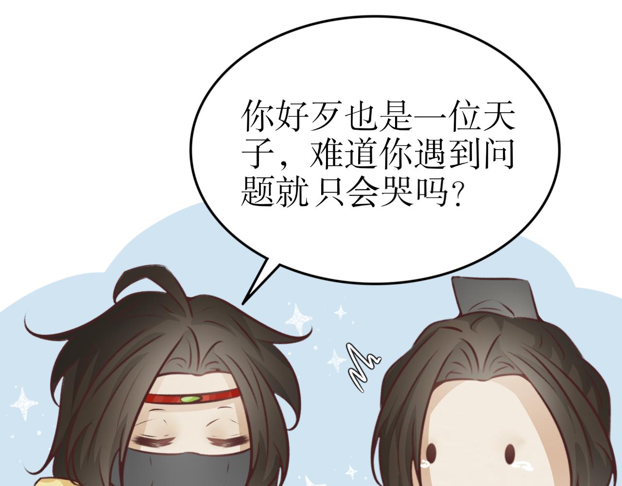 第六十八话&mdash;气运戒篇-第68话
