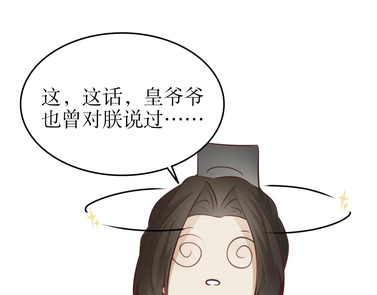 第六十八话&mdash;气运戒篇-第68话