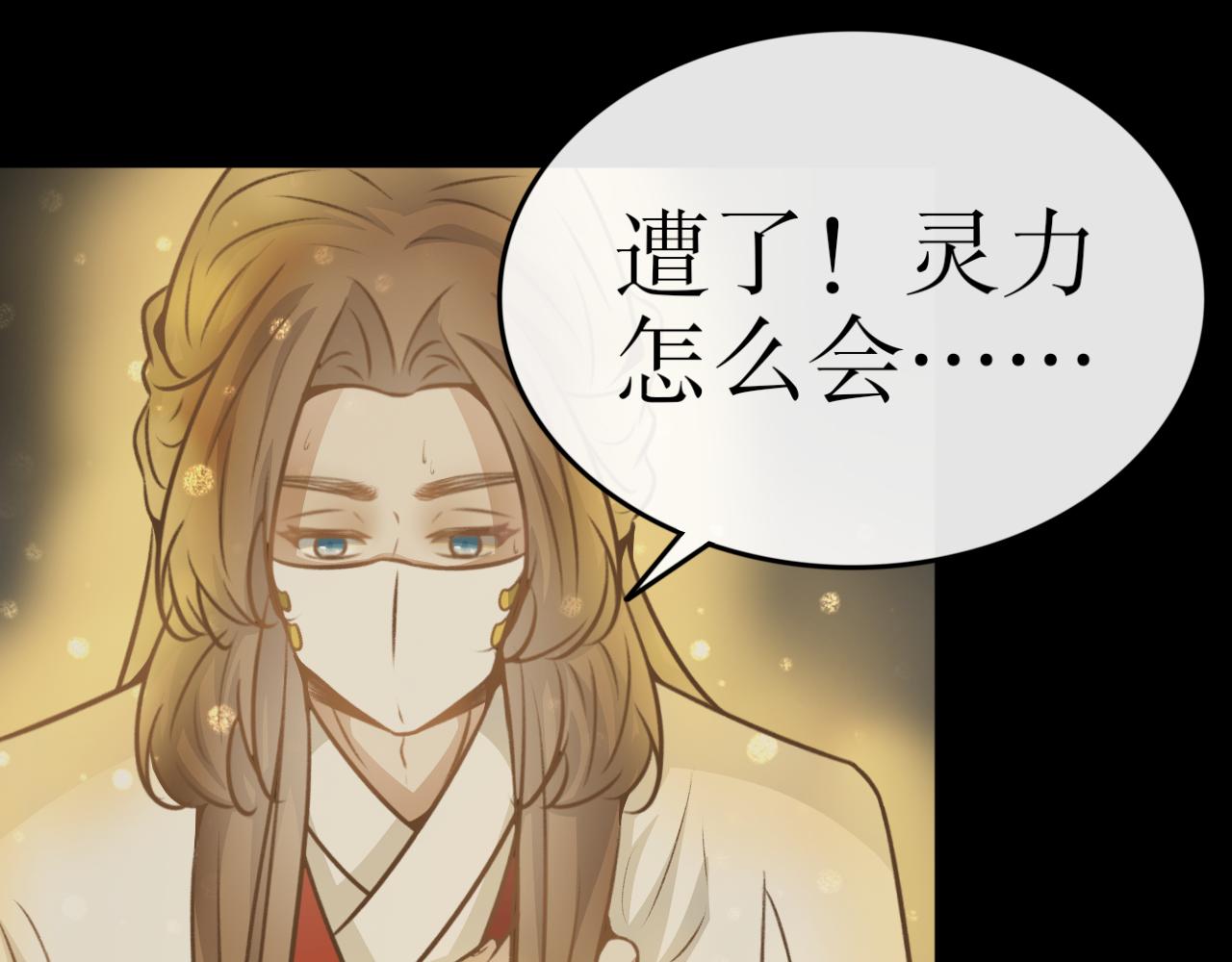 第六十八话&mdash;气运戒篇-第68话