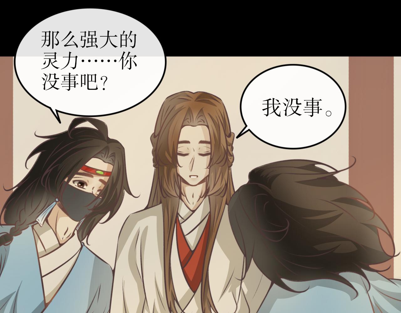 第七十话&mdash;气运戒篇-第70话