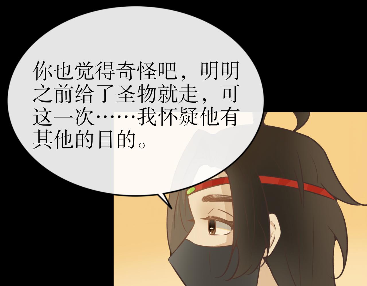 第七十话&mdash;气运戒篇-第70话
