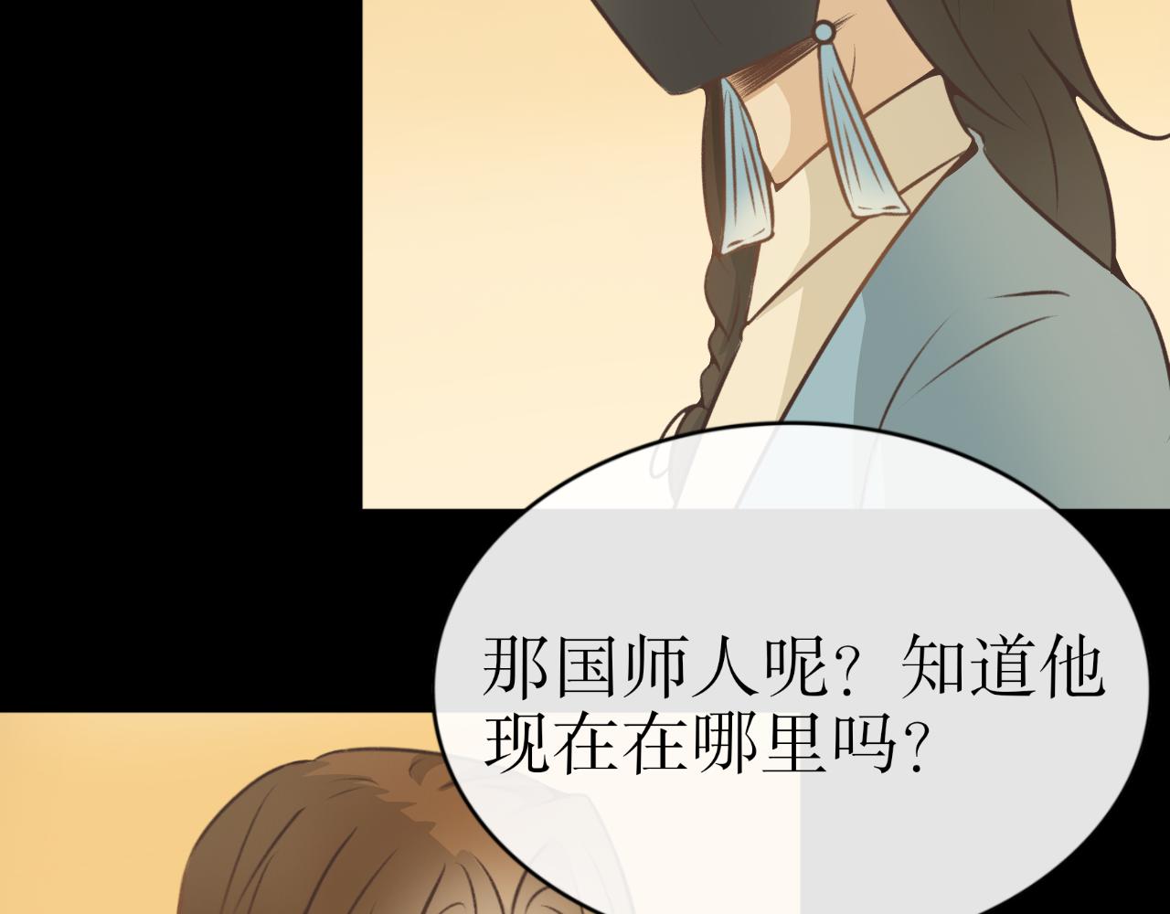 第七十话&mdash;气运戒篇-第70话