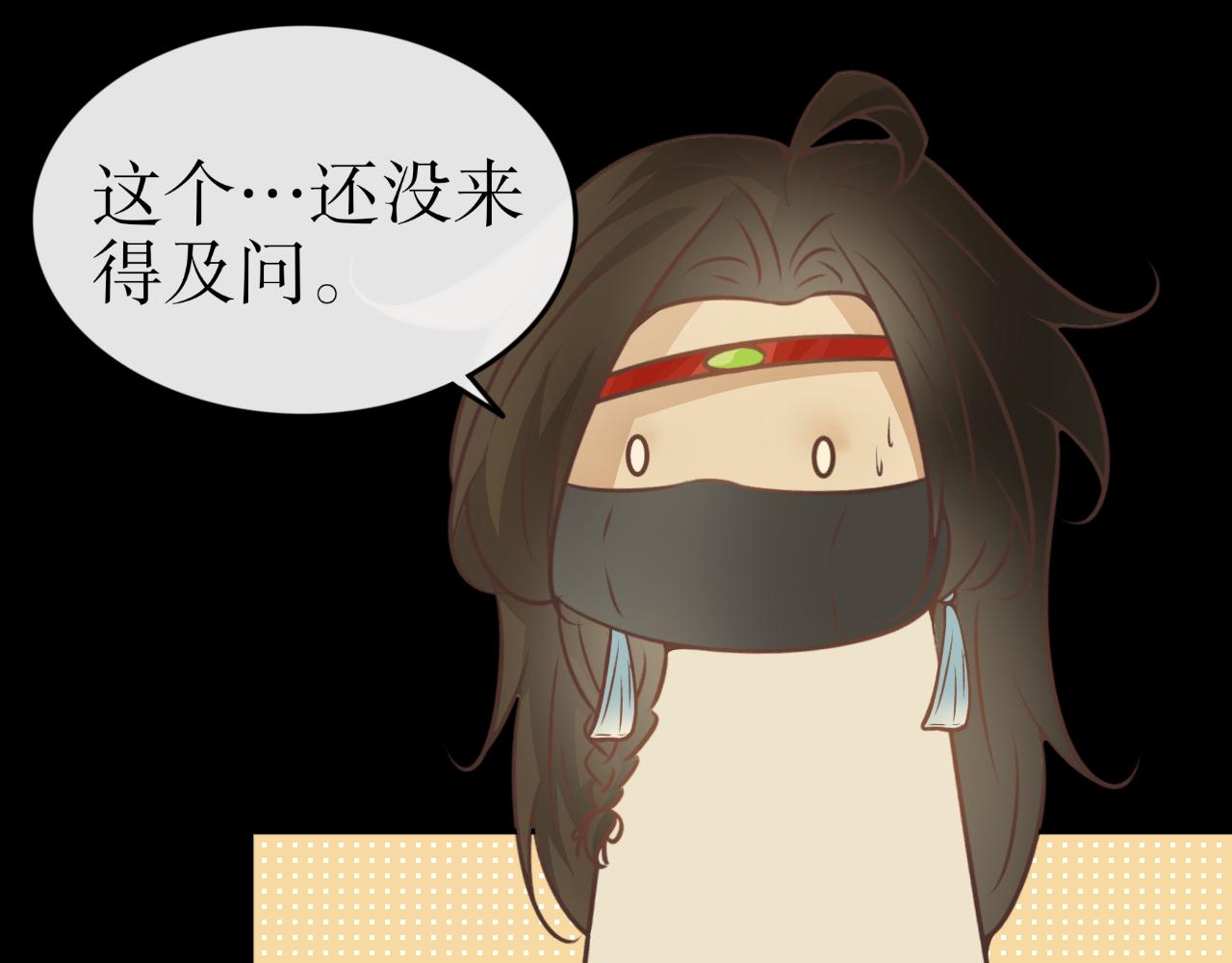 第七十话&mdash;气运戒篇-第70话