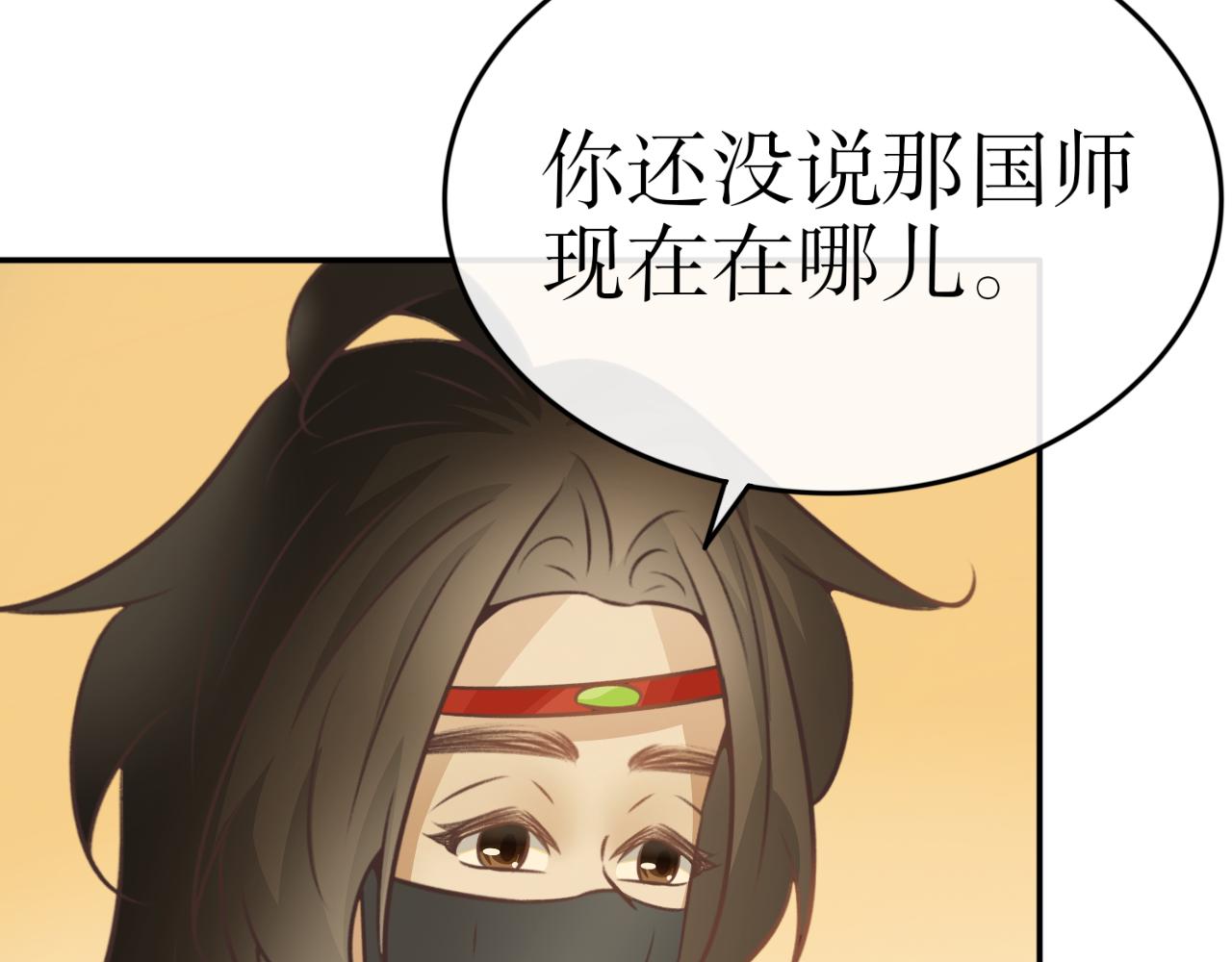 第七十话&mdash;气运戒篇-第70话