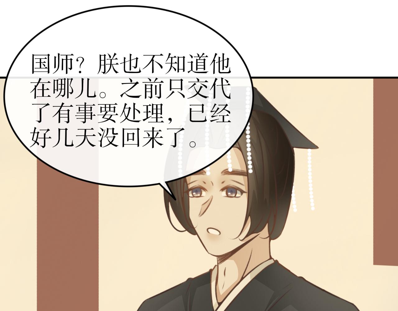 第七十话&mdash;气运戒篇-第70话