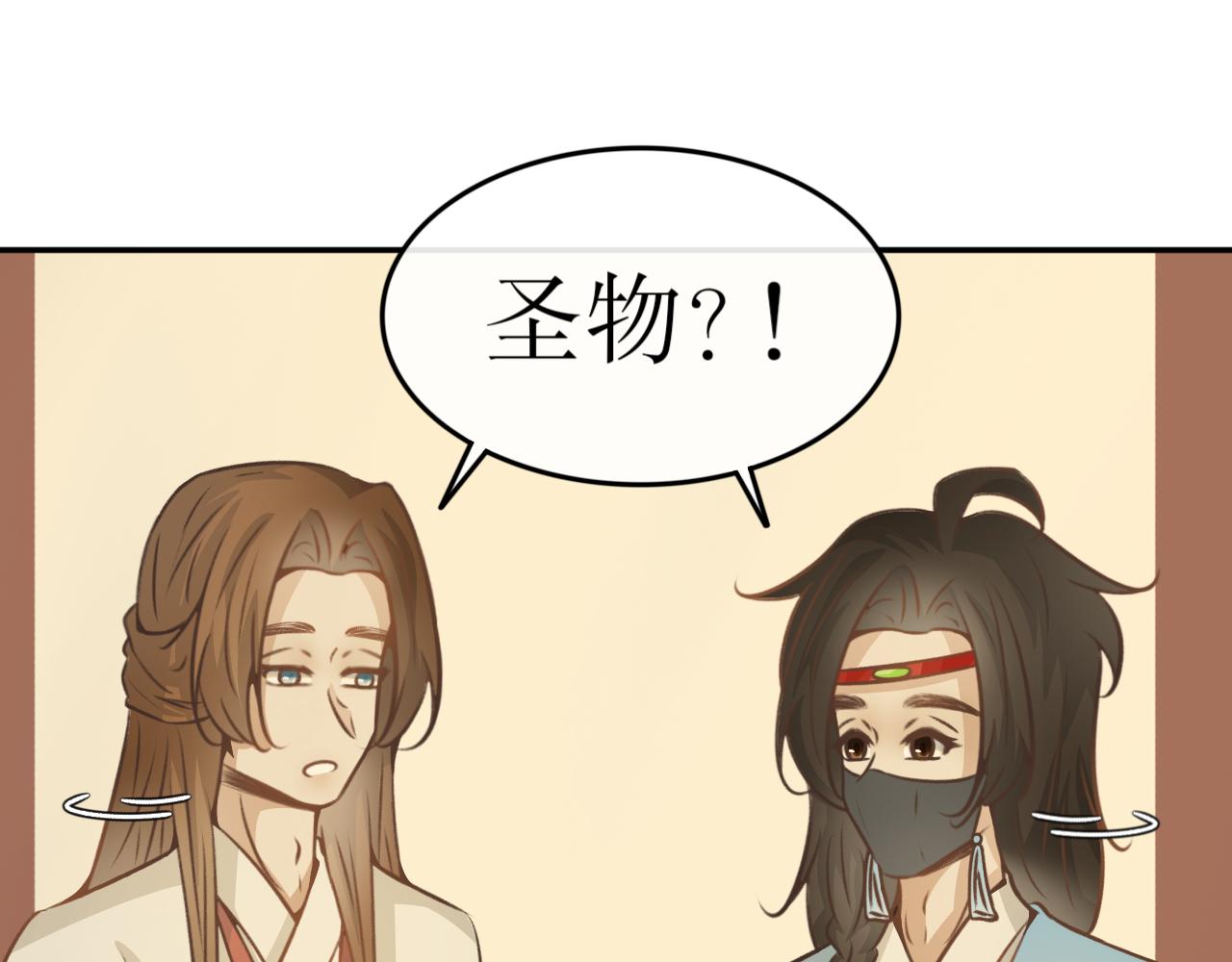 第七十话&mdash;气运戒篇-第70话