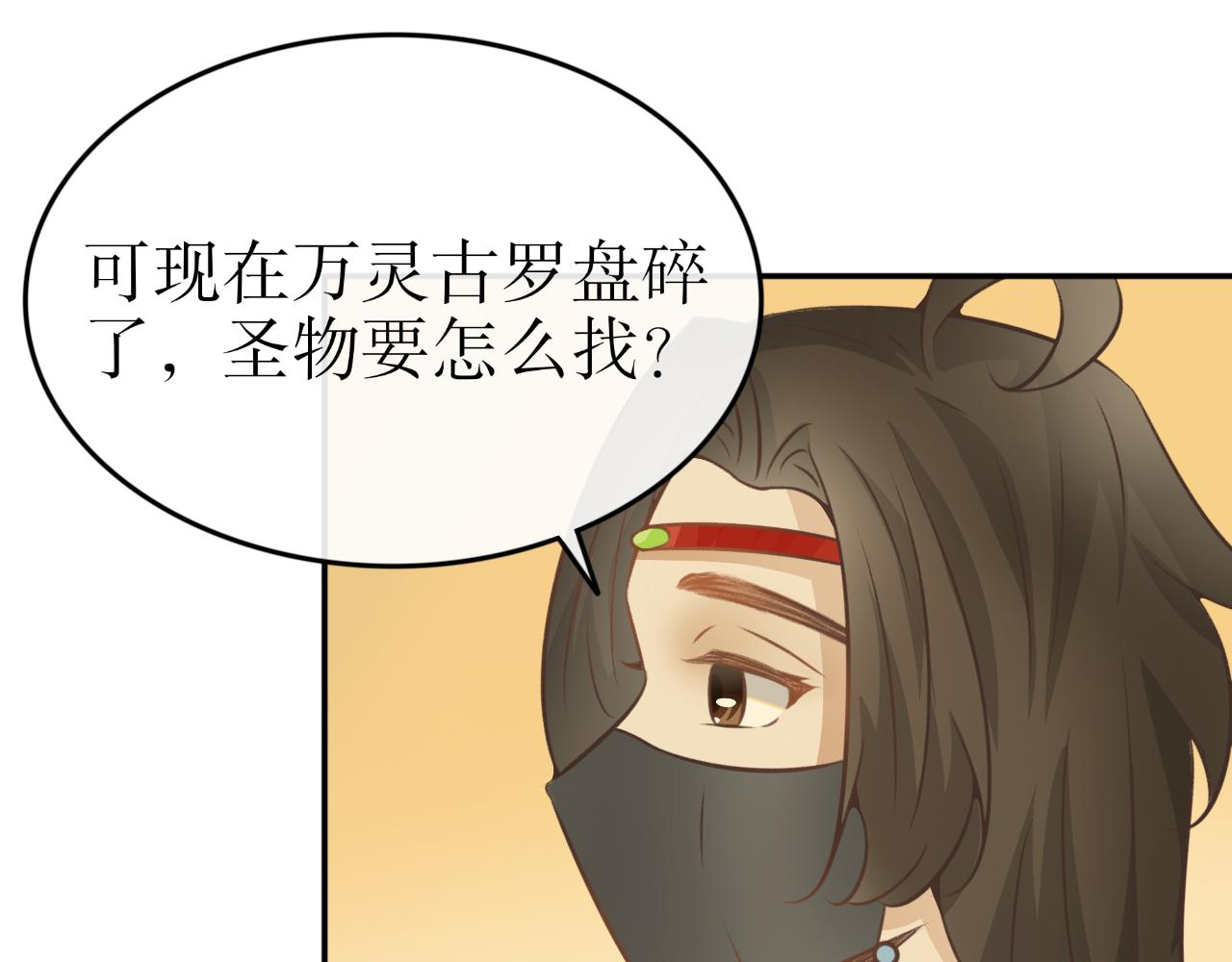第七十话&mdash;气运戒篇-第70话