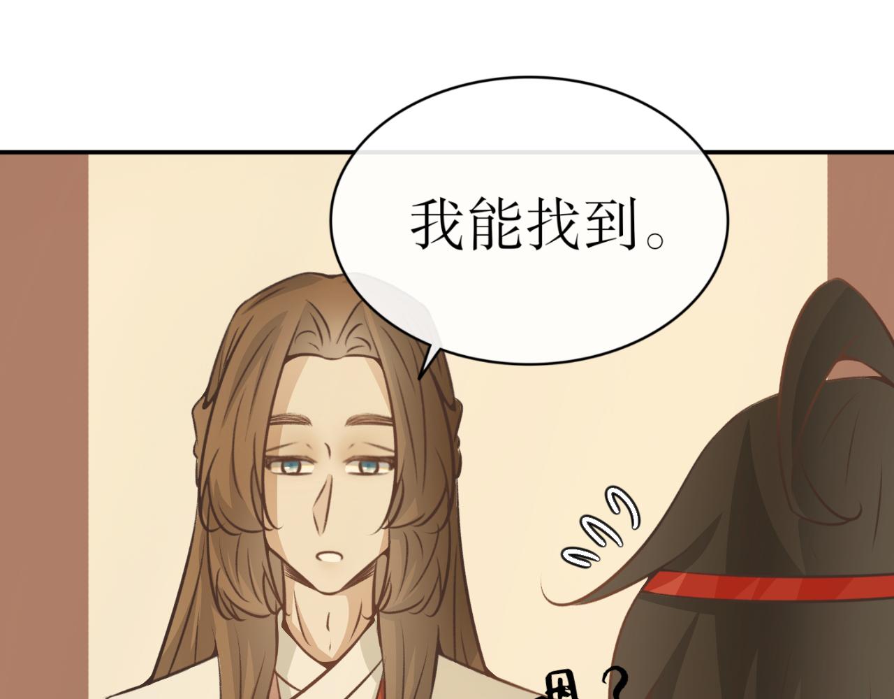 第七十话&mdash;气运戒篇-第70话