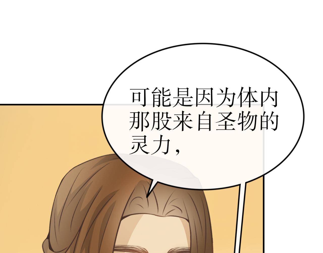 第七十话&mdash;气运戒篇-第70话