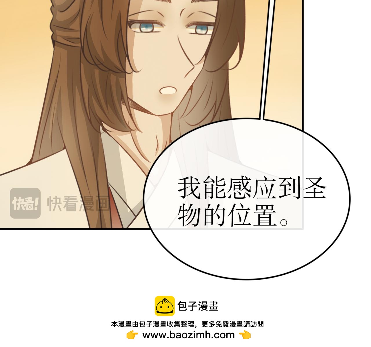 第七十话&mdash;气运戒篇-第70话