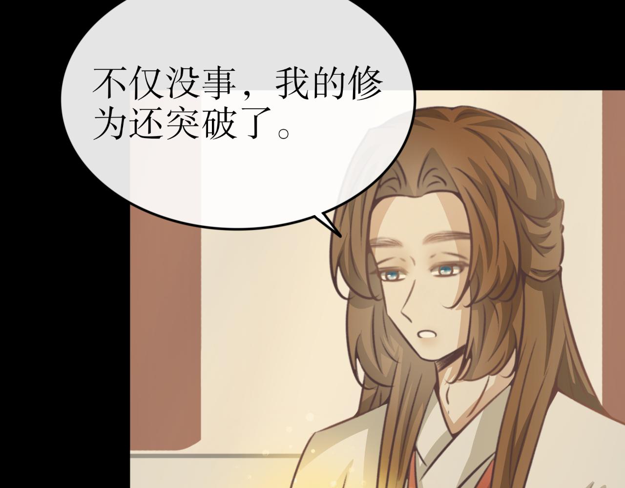 第七十话&mdash;气运戒篇-第70话