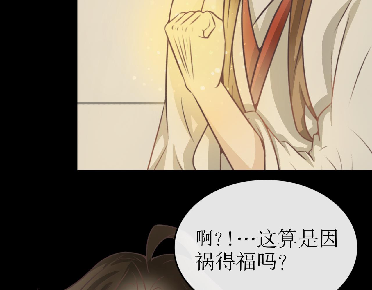 第七十话&mdash;气运戒篇-第70话