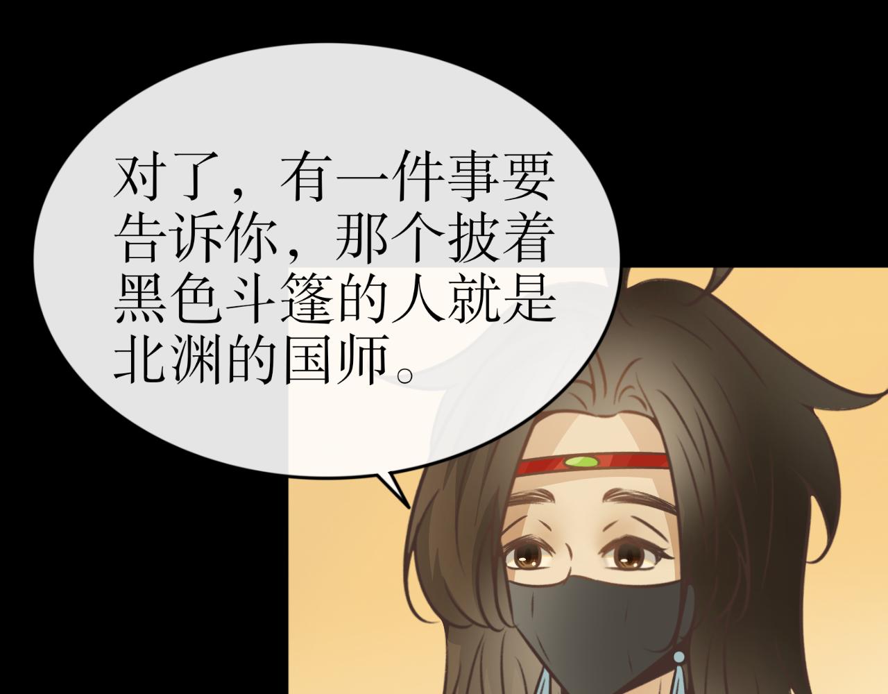 第七十话&mdash;气运戒篇-第70话