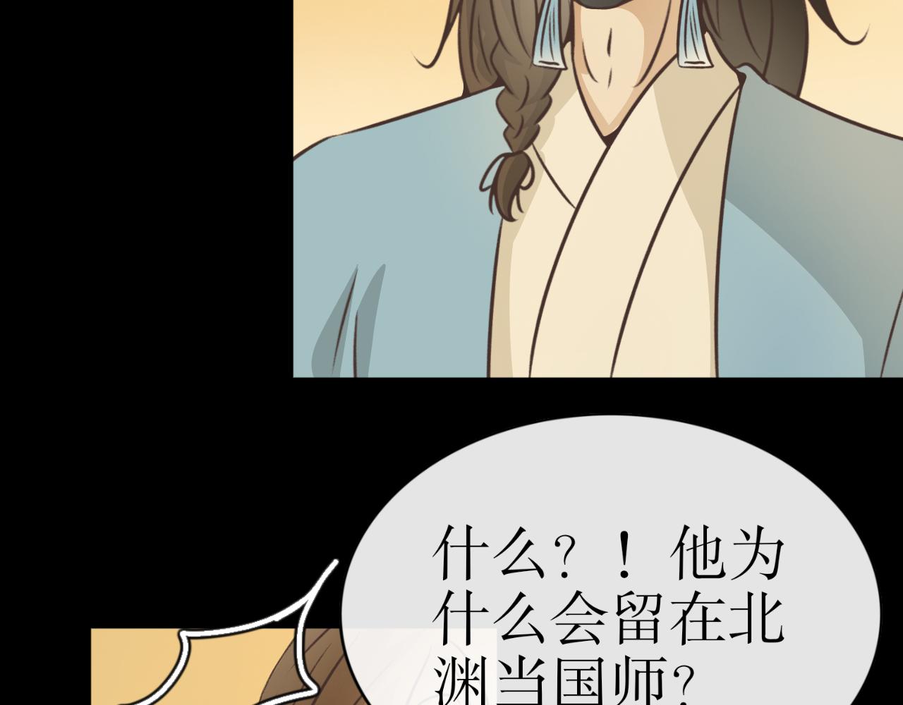 第七十话&mdash;气运戒篇-第70话