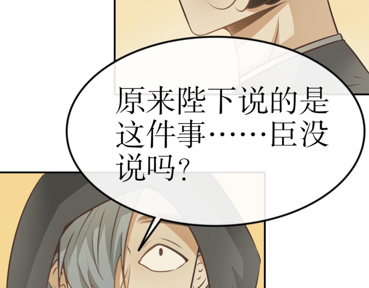第七十二话&mdash;气运戒篇-第72话