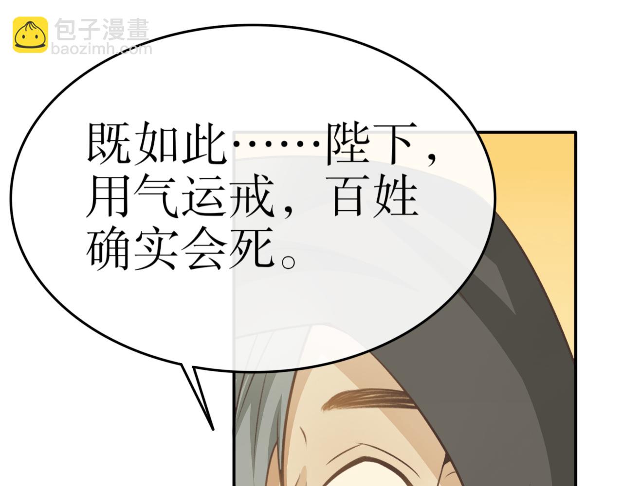 第七十二话&mdash;气运戒篇-第72话