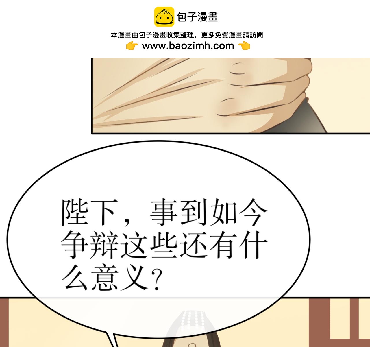 第七十二话&mdash;气运戒篇-第72话