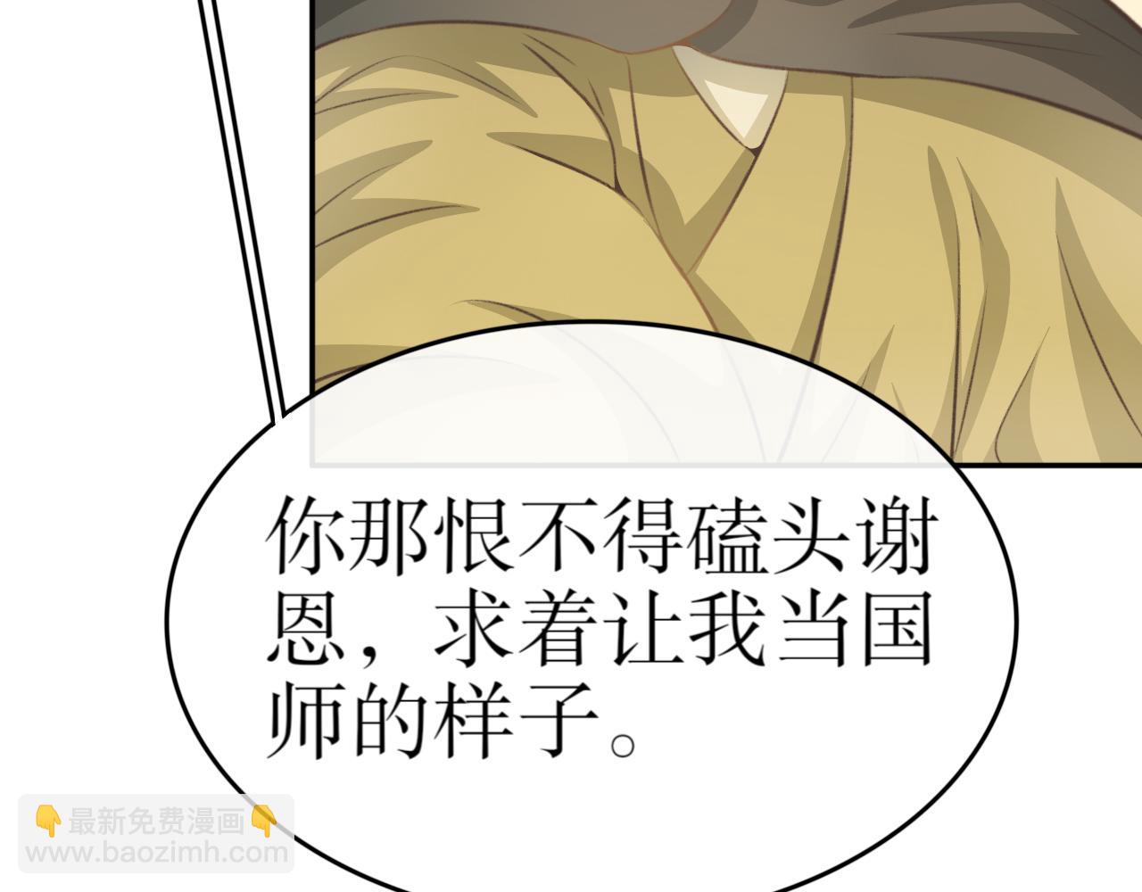 第七十二话&mdash;气运戒篇-第72话
