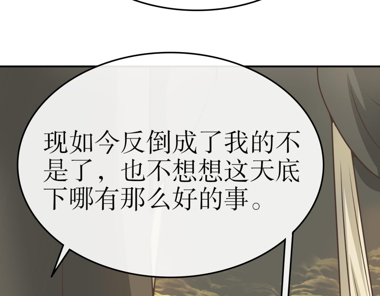 第七十二话&mdash;气运戒篇-第72话