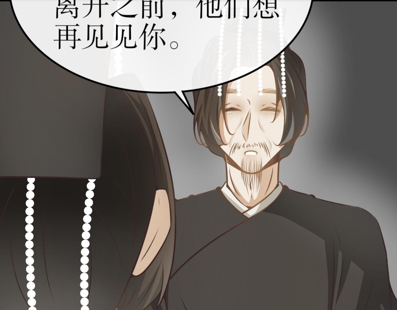 第七十四话&mdash;气运戒篇-第74话