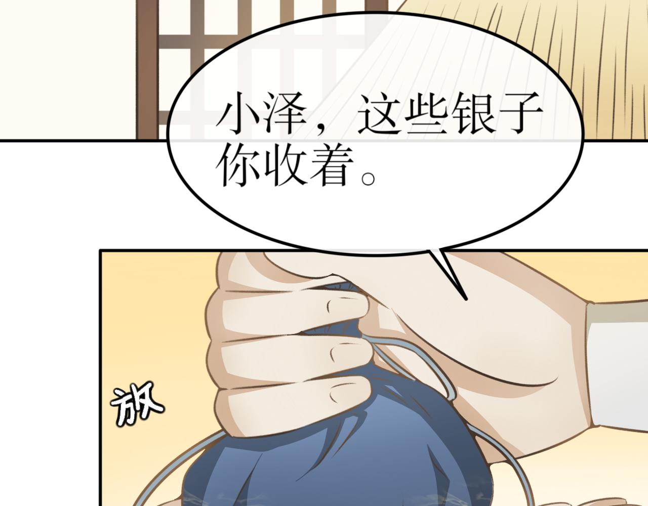 第七十四话&mdash;气运戒篇-第74话