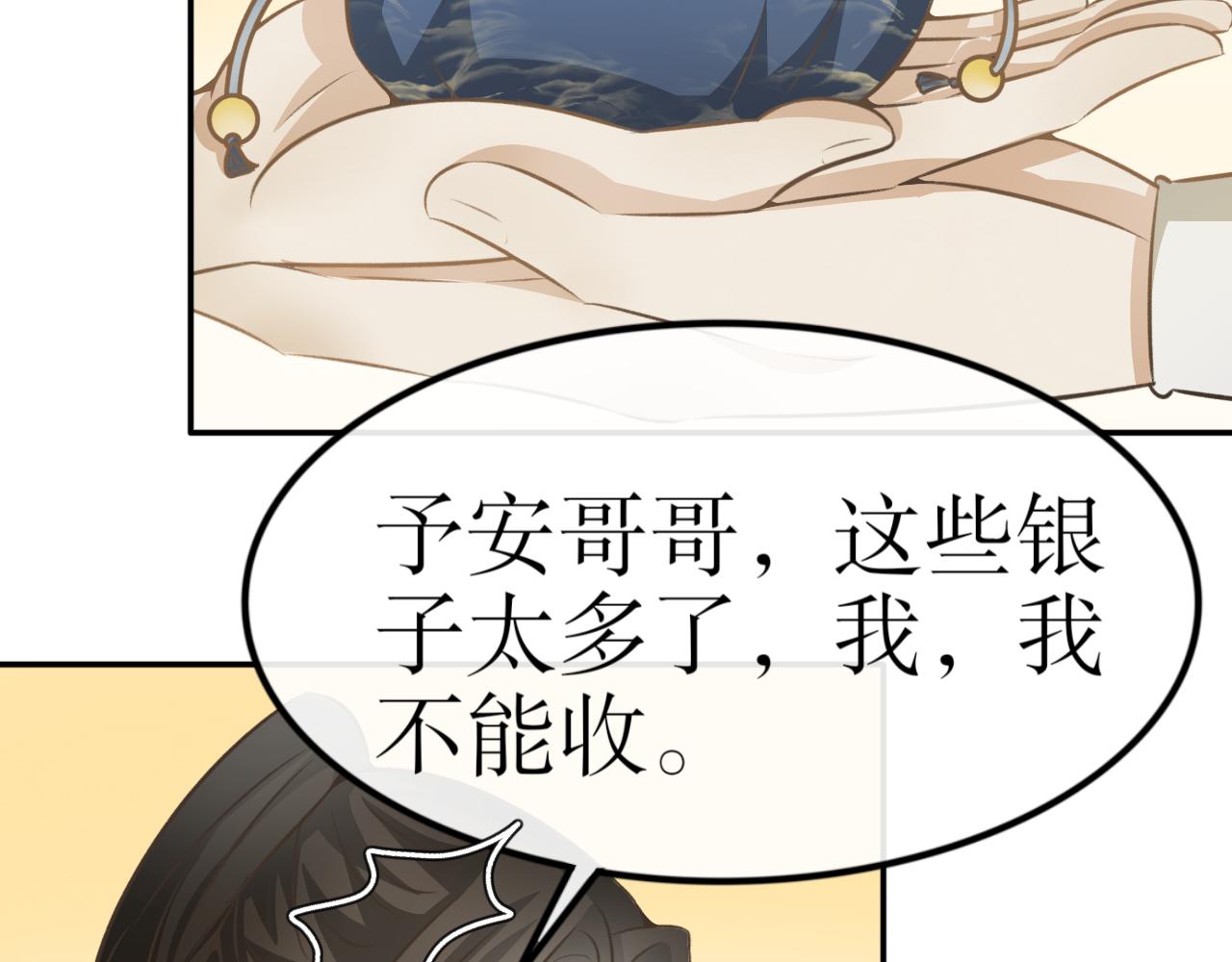 第七十四话&mdash;气运戒篇-第74话