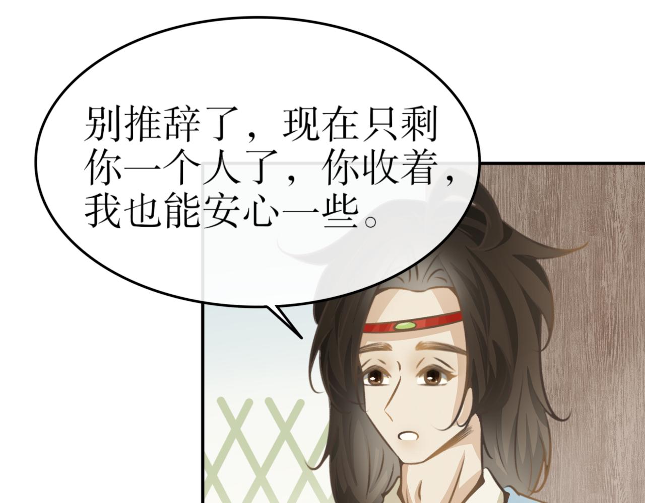 第七十四话&mdash;气运戒篇-第74话