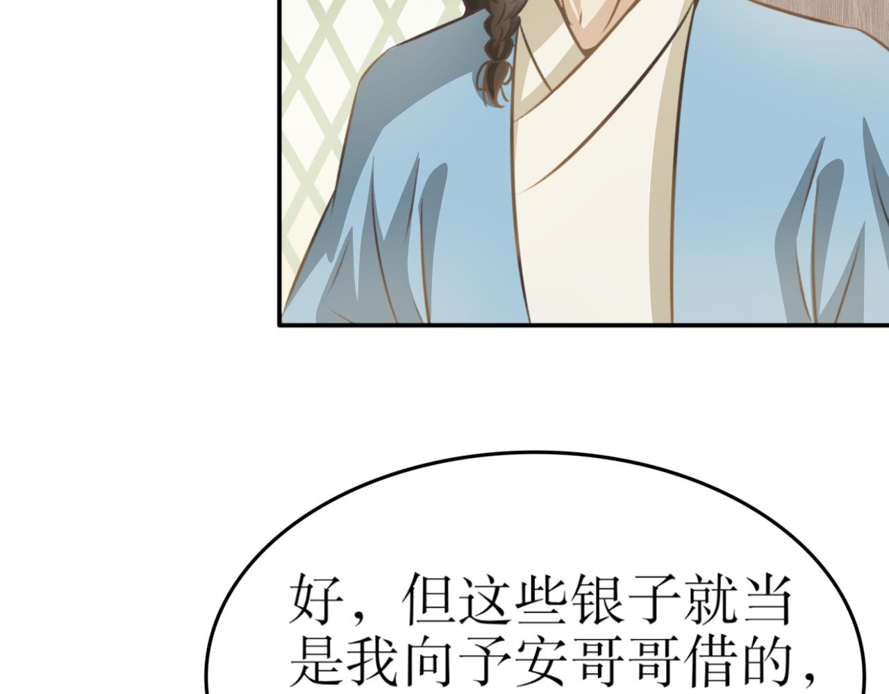 第七十四话&mdash;气运戒篇-第74话