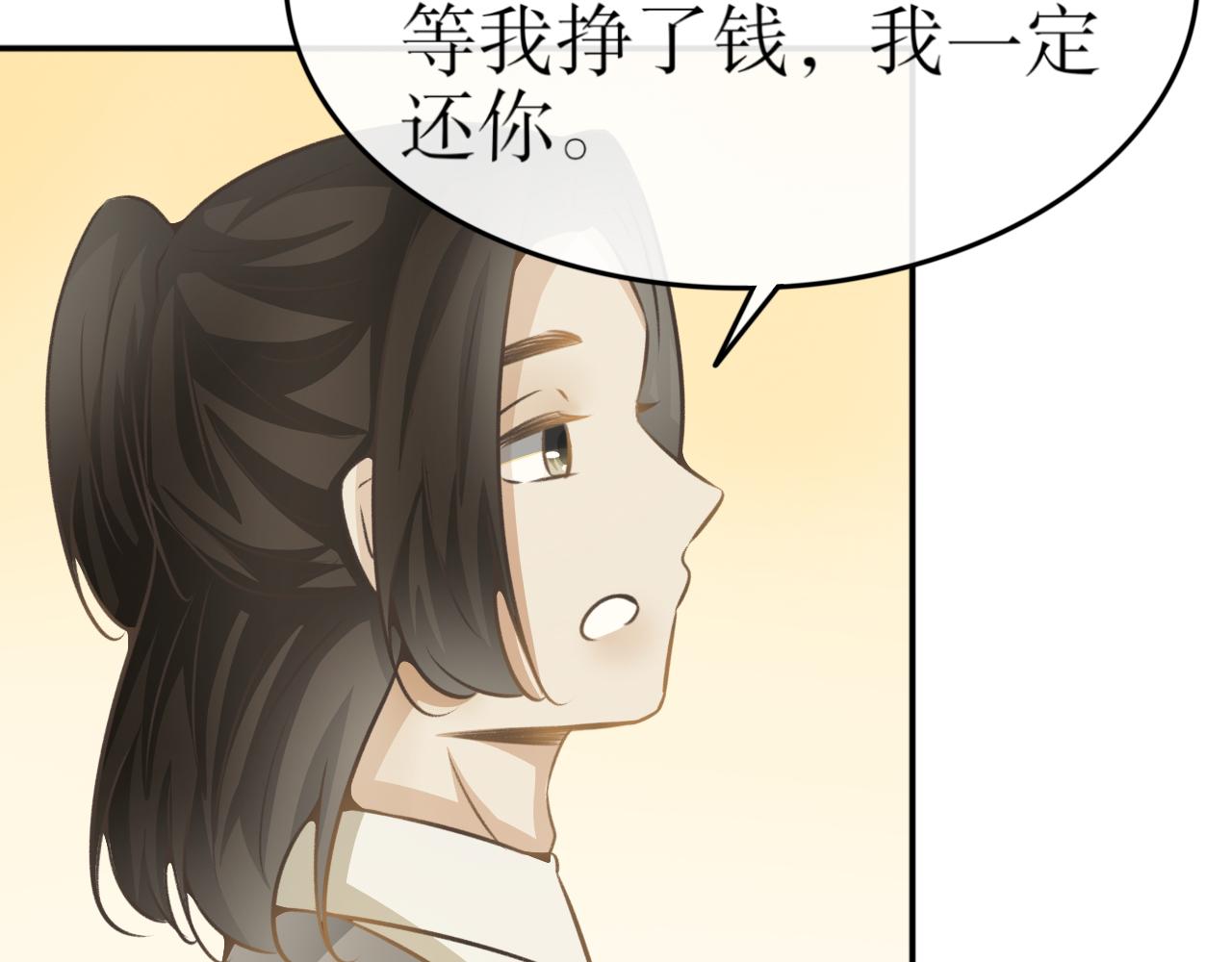 第七十四话&mdash;气运戒篇-第74话