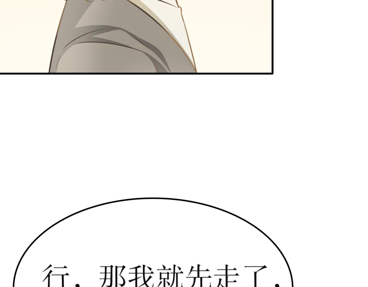 第七十四话&mdash;气运戒篇-第74话