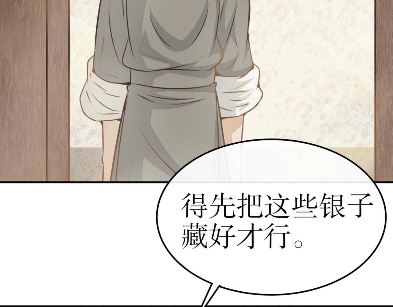 第七十四话&mdash;气运戒篇-第74话