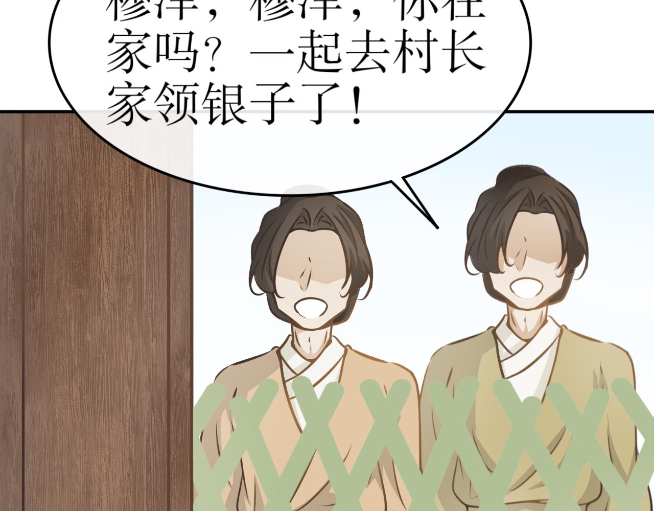 第七十四话&mdash;气运戒篇-第74话