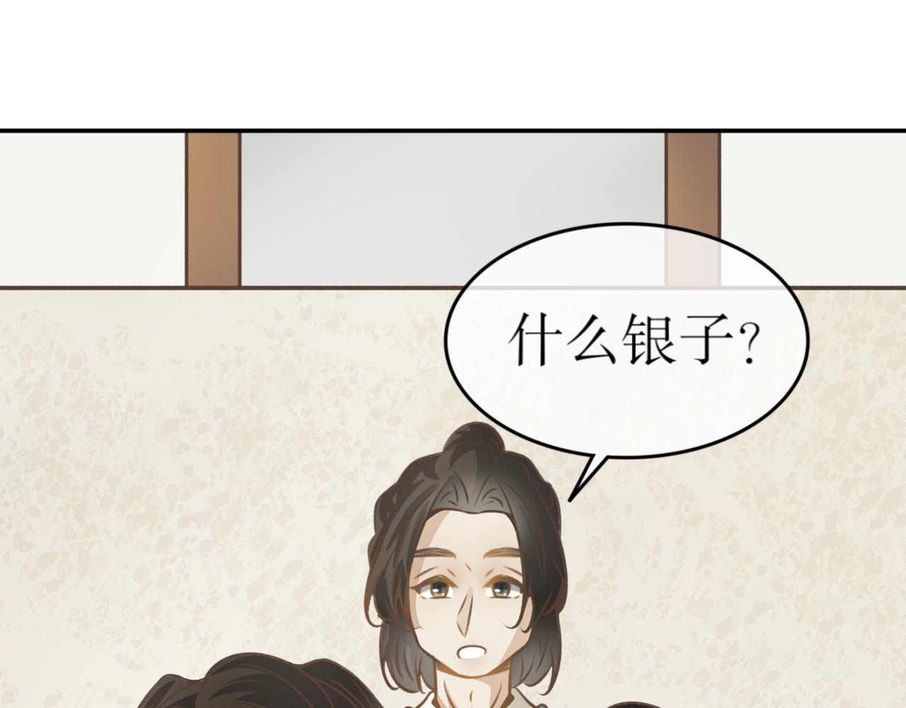 第七十四话&mdash;气运戒篇-第74话